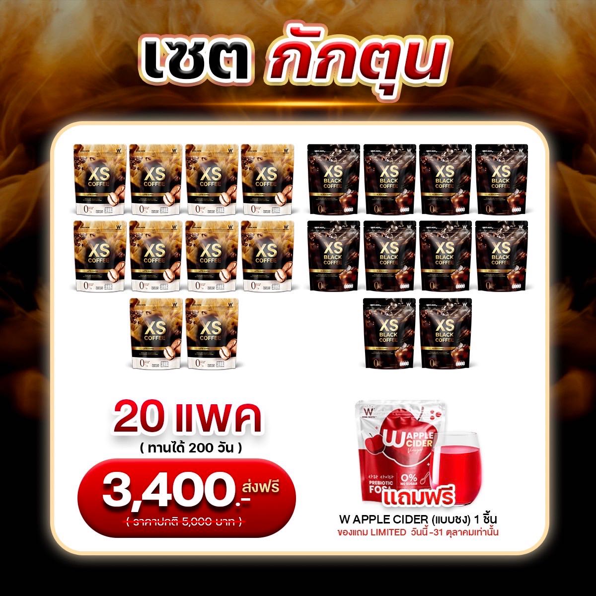 20 แพค XS Coffee กาแฟดำ กาแฟลาเต้ คละสูตรได้