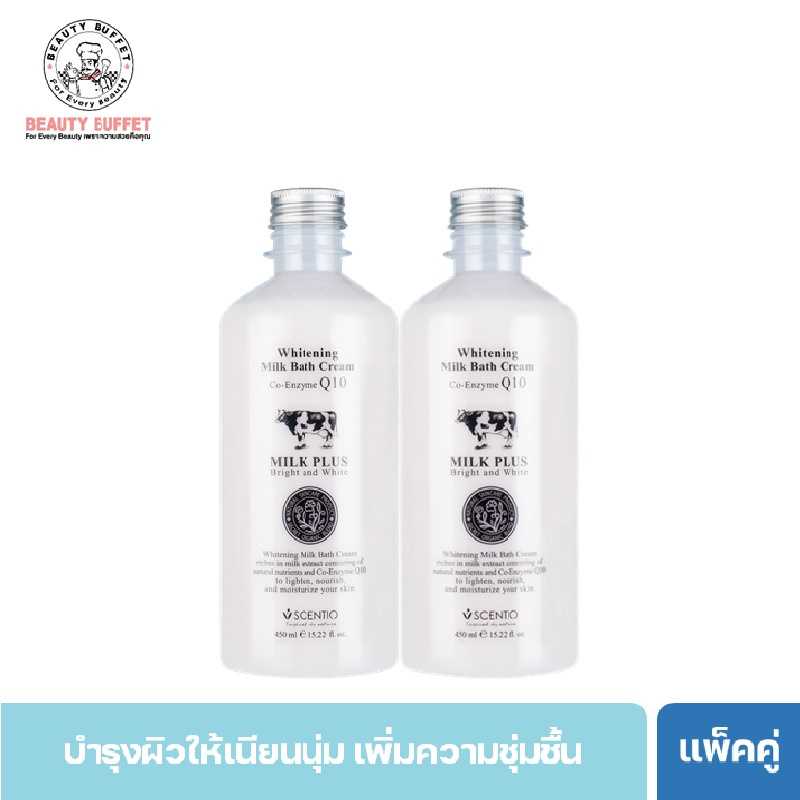 [แพ็ค​คู่ ] SCENTIO MILK PLUS BRIGHT & WHITE SHOWER CREAM 450 ML
