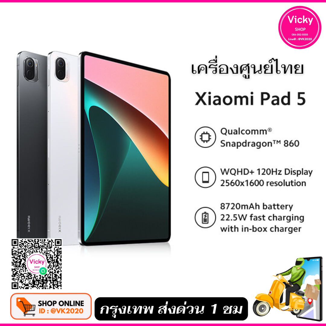 พร้อมส่ง Xiaomi Pad 5 เครื่องใหม่ มือ 1 ประกันศูนย์ ไทย 1 ปี