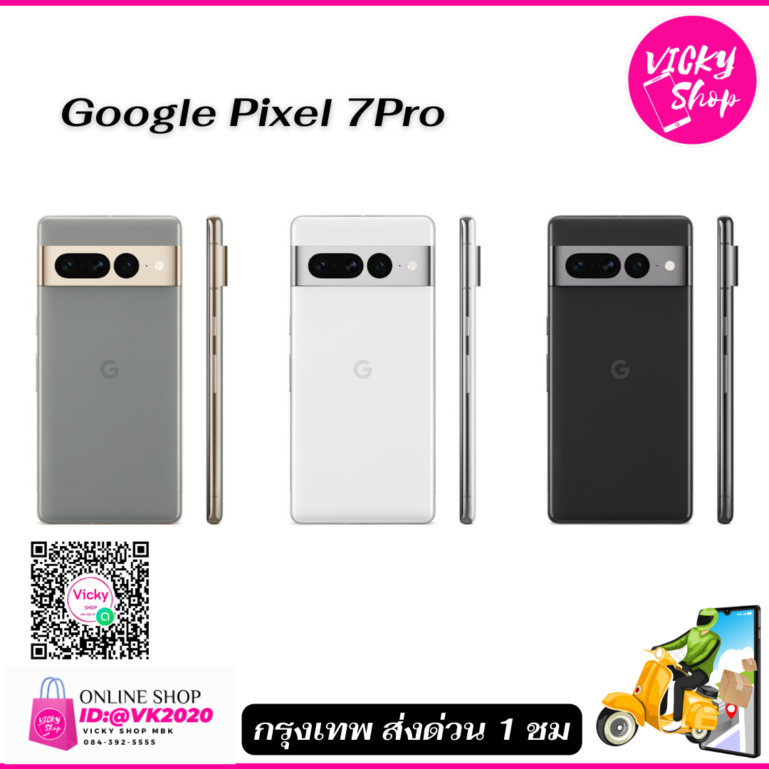 Google Pixel 7Pro  สินค้าใหม่ พร้อมส่งจากไทย