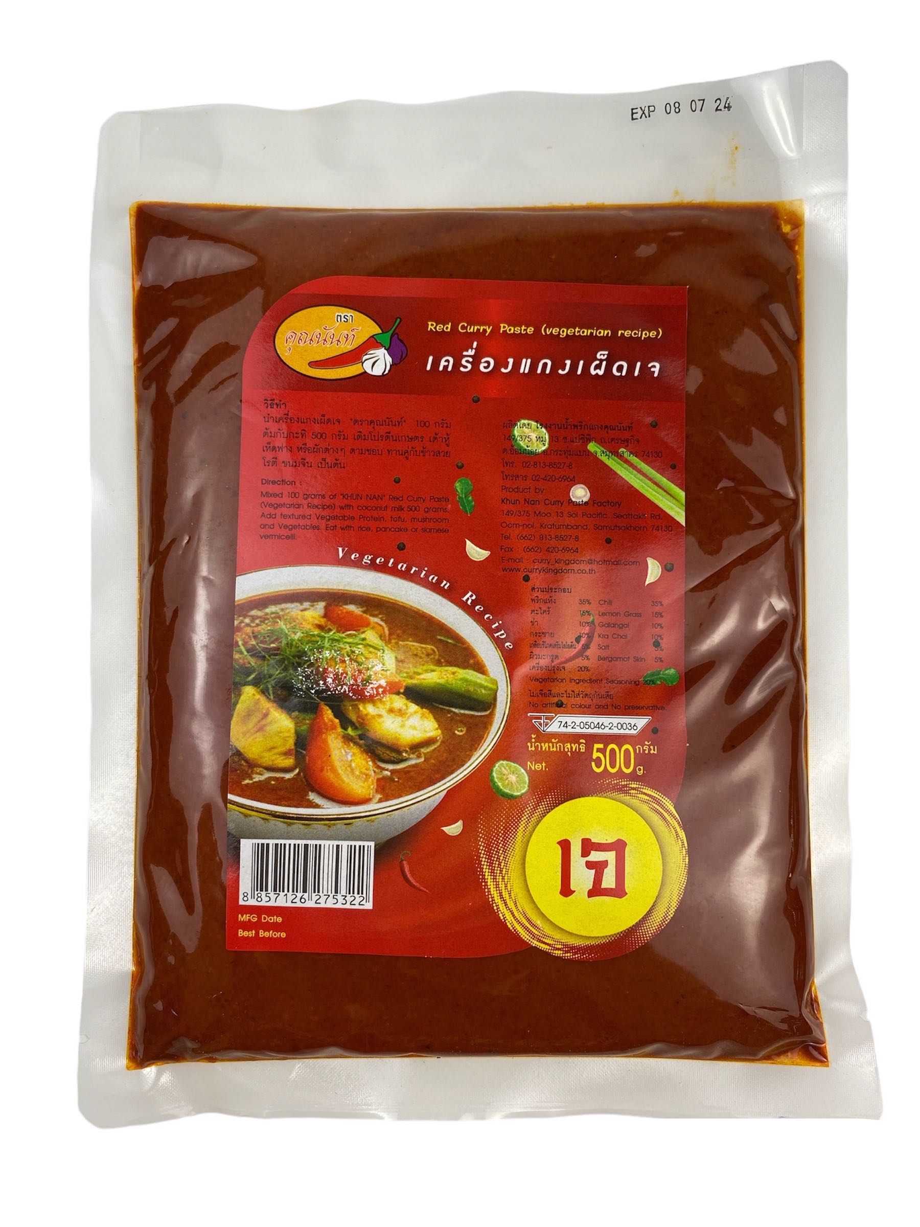 เครื่องแกงเผ็ดเจ คุณนันท์500กรัม