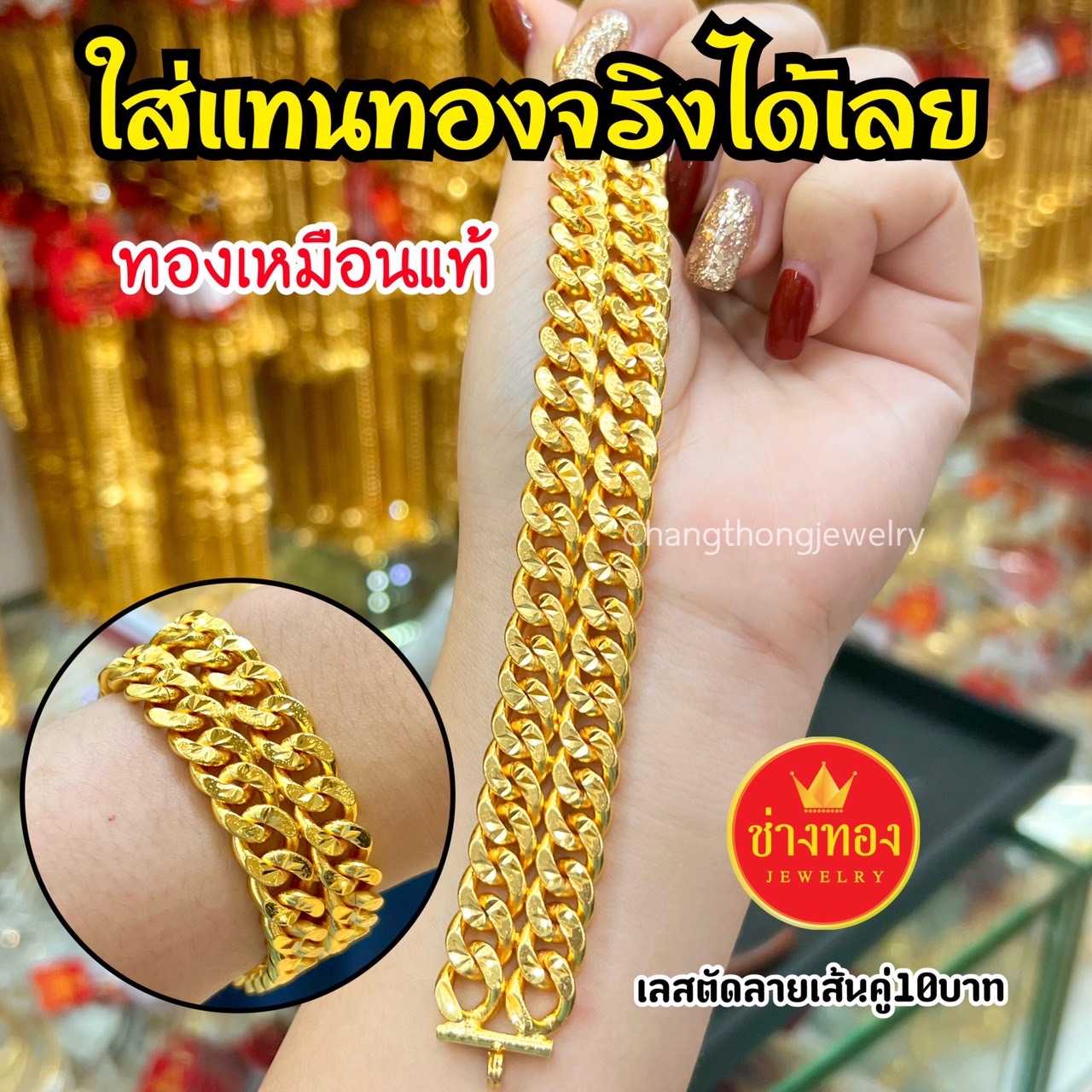 เลสตัดลายเส้นคู่ เลสตัวM หนัก10บาท😍 ใส่เเทนทองจริงได้เลย💖ทองไมครอน ทองโคลนนิ่ง ช่างทองเยาวราช