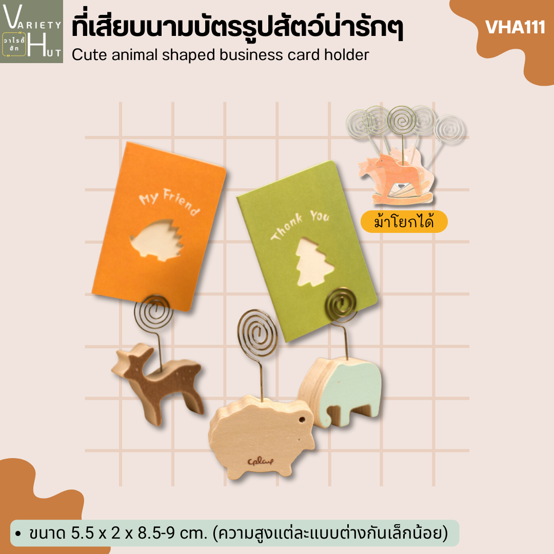 ที่หนีบรูปตั้งโต๊ะ ใช้เป็นที่หนีบนามบัตร กระดาษโน้ต หรือรูปภาพได้