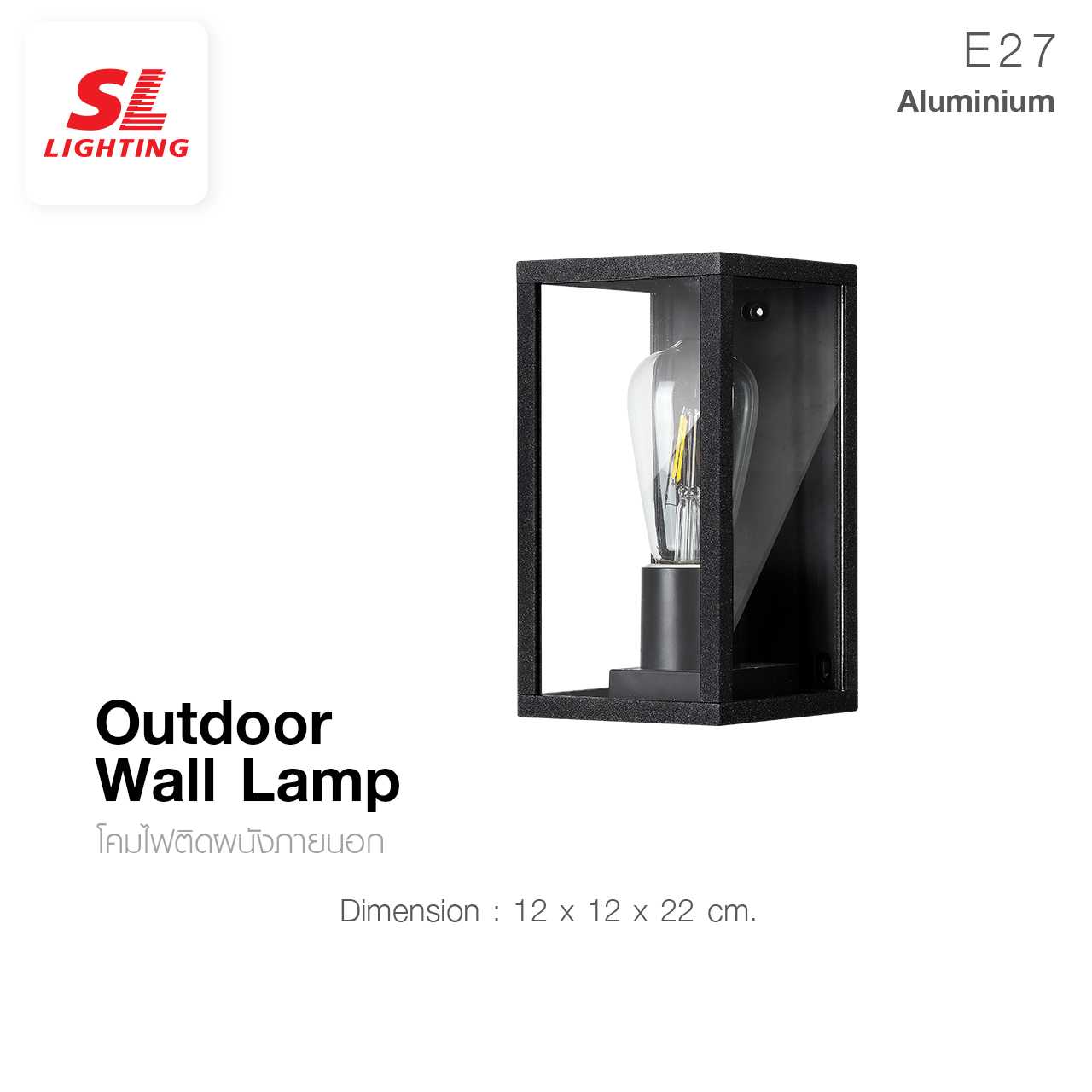 SL LIGHTING | Outdoor Wall Lamp โคมไฟติดผนังภายนอก ขั้ว E27 รุ่น SL-10-2102W/BK