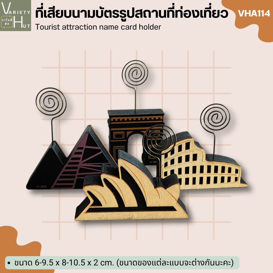 ที่หนีบรูปตั้งโต๊ะ ใช้เป็นที่หนีบนามบัตร กระดาษโน้ต รูปภาพ หรือวางตกแต่ง