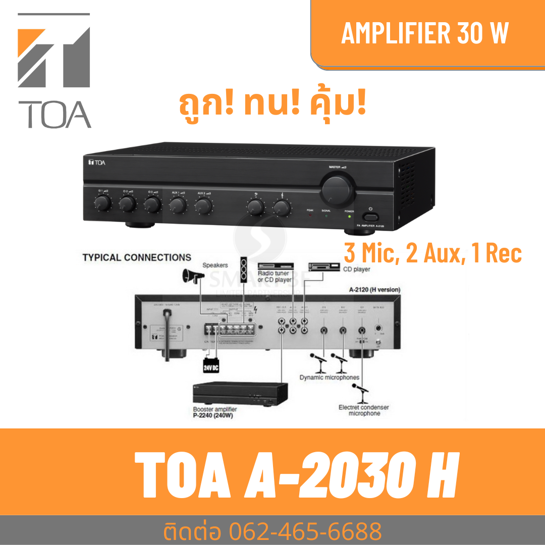 TOA A-2030 H เครื่องขยายเสียง 30 วัตต์ TOA power mixer 30 watts