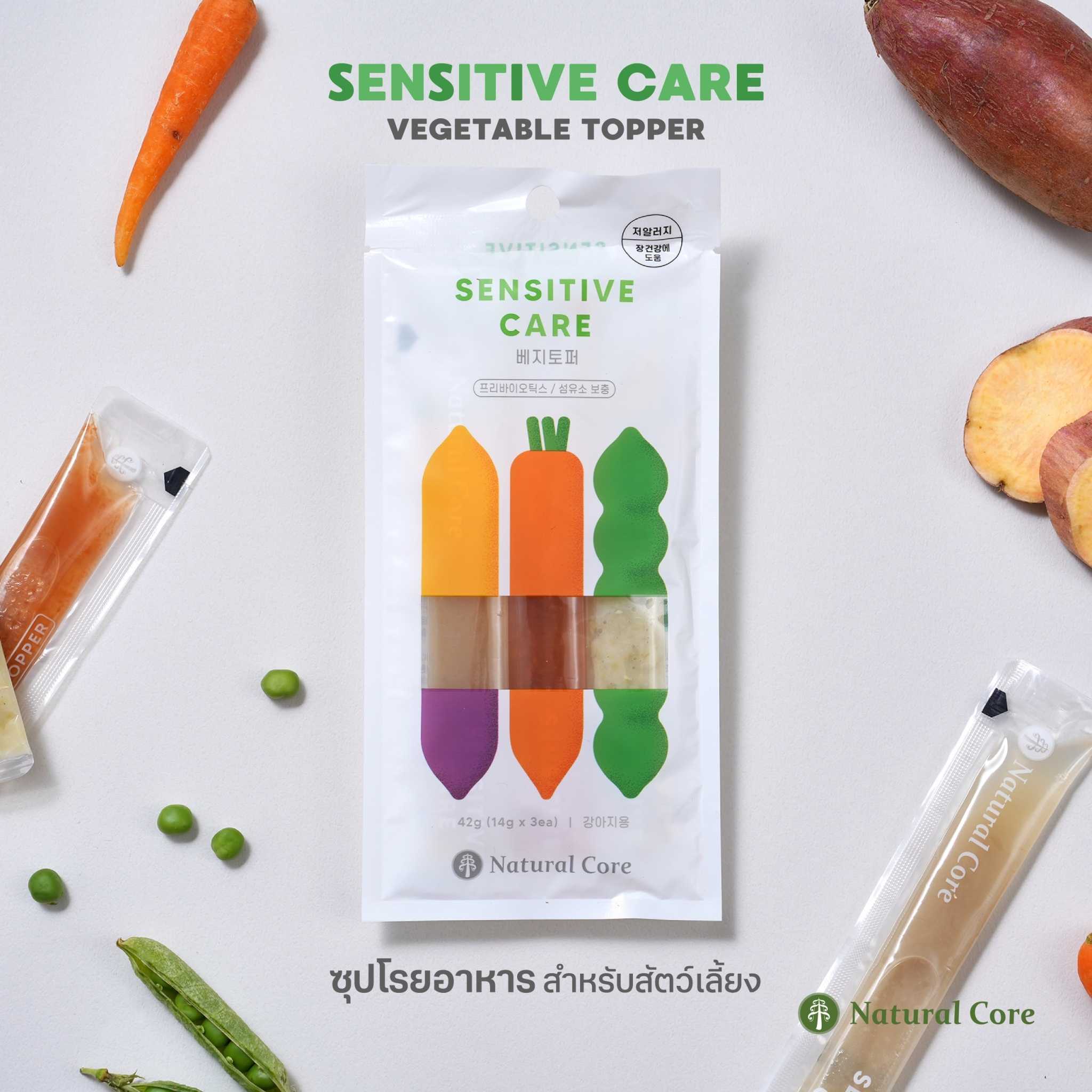 Natural Core Sensitive Care Vegetable Topper ซุปโรยอาหาร พร้อมบำรุงด้วยวิตามินจากผักเเละผลไม้
