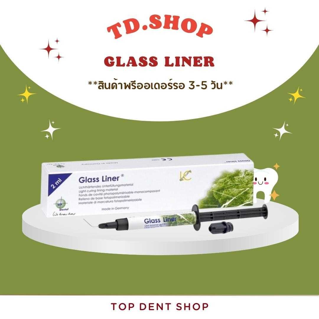 Glass Liner  บรรจุ 1 ไซรินจ์  2 ml.   (สินค้าพรีออเดอร์รอของ 3-5วัน)