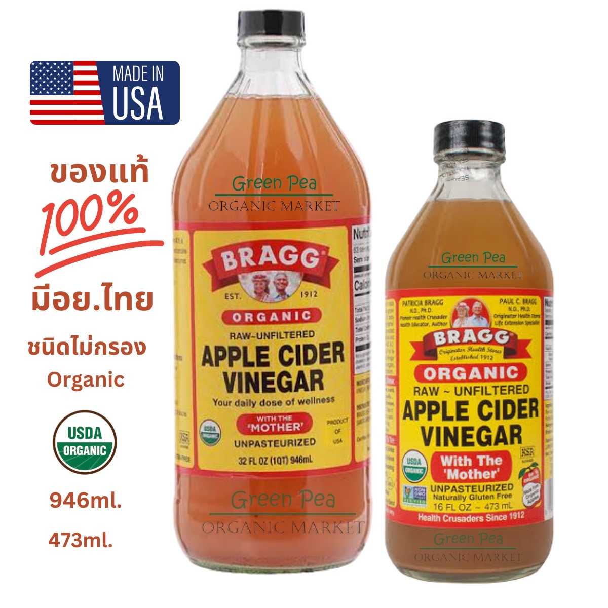Bragg's Apple cider , Organic  ชนิดมีเส้นใย (ไม่กรอง) ,มี อย. นำเข้าจาก USA แท้ 100% กินไม่อ้วน