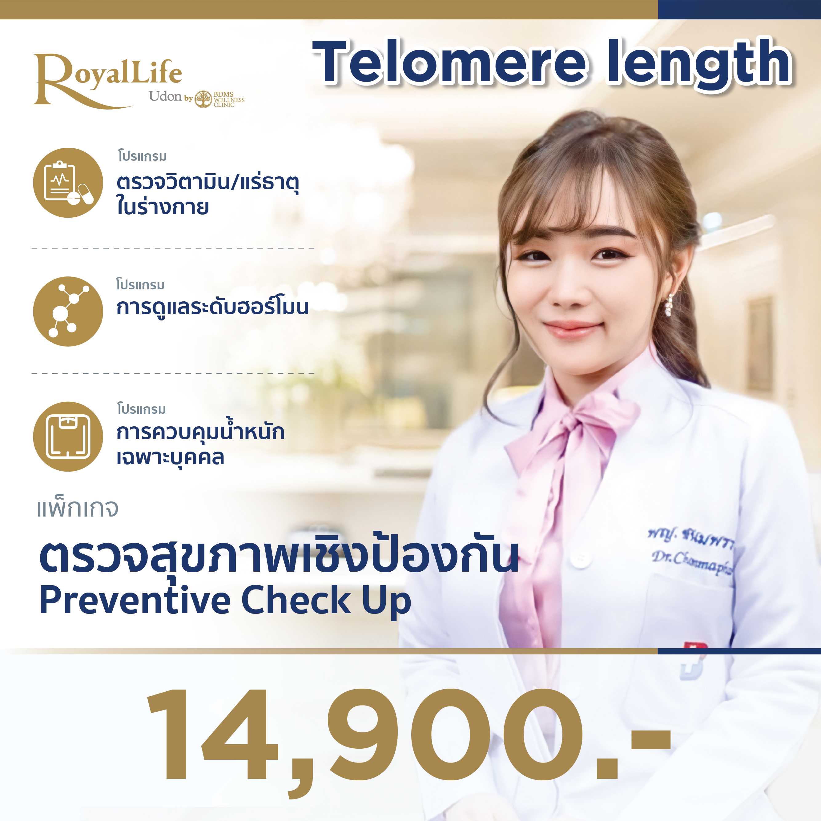 Telomere length