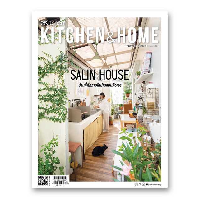 Kitchen & Home ฉบับที่ 206 ตุลาคม 2566