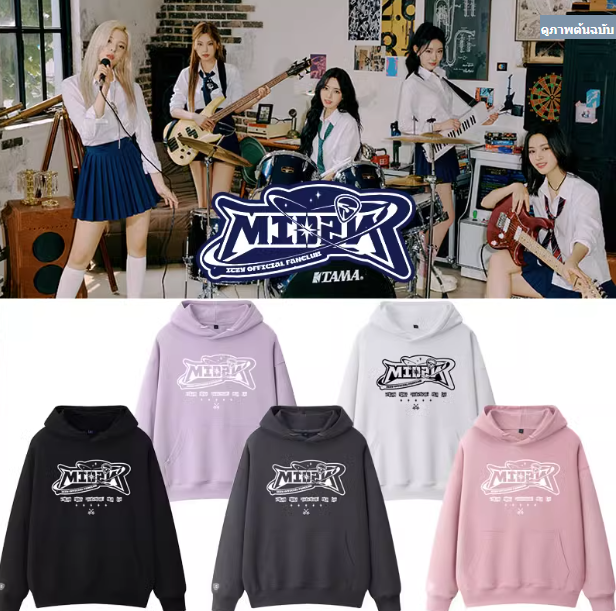 Pre-Order | เสื้อกันหนาว ITZY : Fanclub MIDZY