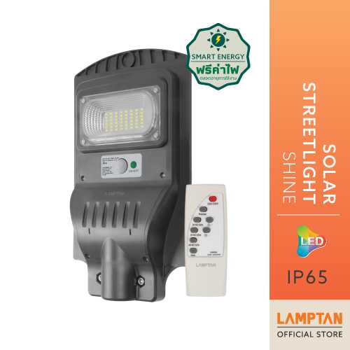 LAMPTAN โคมไฟถนนพลังงานแสงอาทิตย์ Solar Streetlight Smart Sensor SHINE 90W