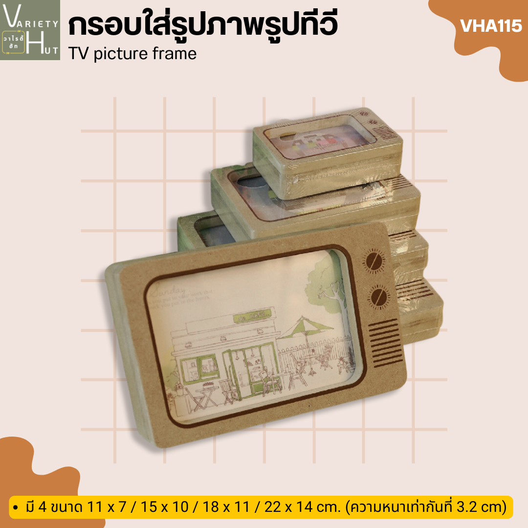 กรอบรูปตั้งโต๊ะ มินิมอลวินเทจ ใช้เป็นกรอบรูปของขวัญ จะใส่รูปหรือโปสการ์ดเพื่อแต่งบ้านก็สวยลงตัว