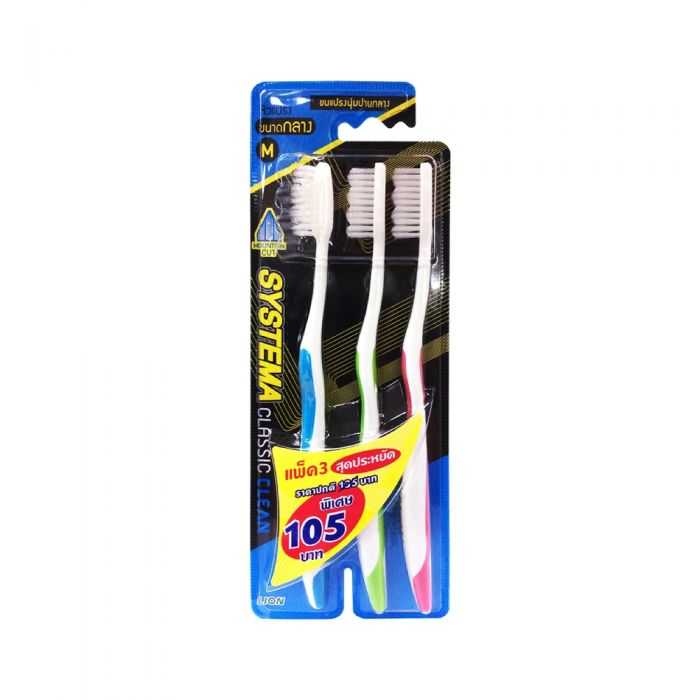 SYSTEMA แปรงสีฟัน ซิสเท็มมา คลาสสิคคลีน แพ็ค 3 (3 ด้าม)