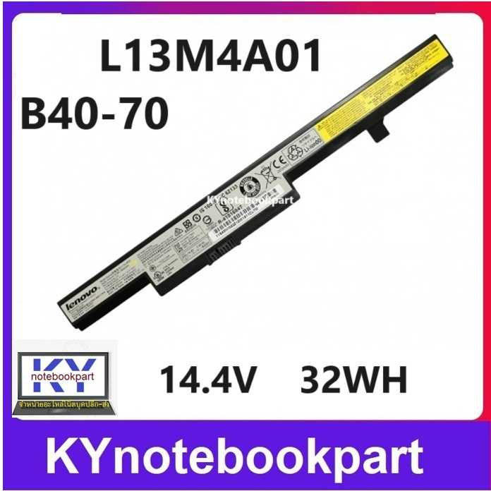 BATTERY ORIGINAL LENOVO แบตเตอรี่ ของแท้ LENOVO  B50 E40-70 30 45 80 B40-70 L13M4A01