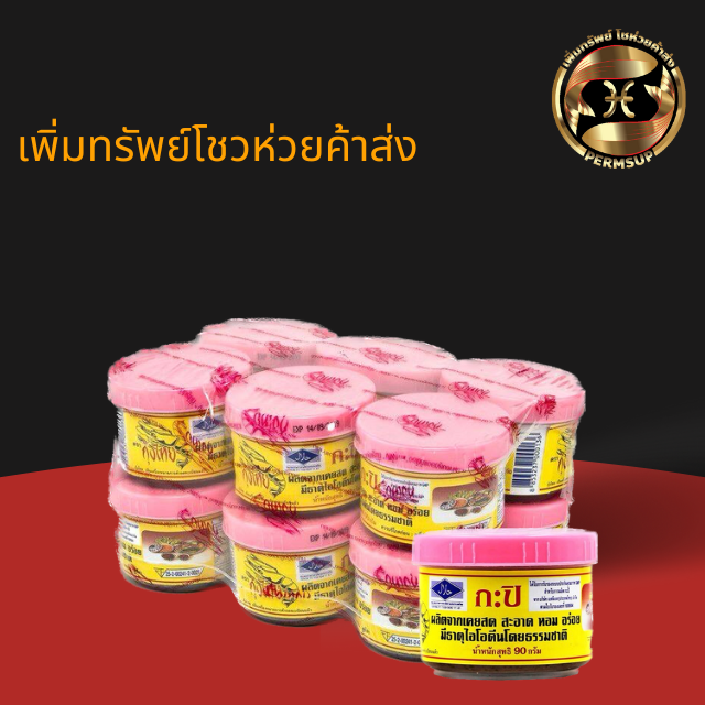 กะปิกุ้งไทย