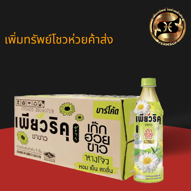 เพียวริคุชาขาวรสเก๊กฮวย 350มล. (ยกลัง 24 ขวด)