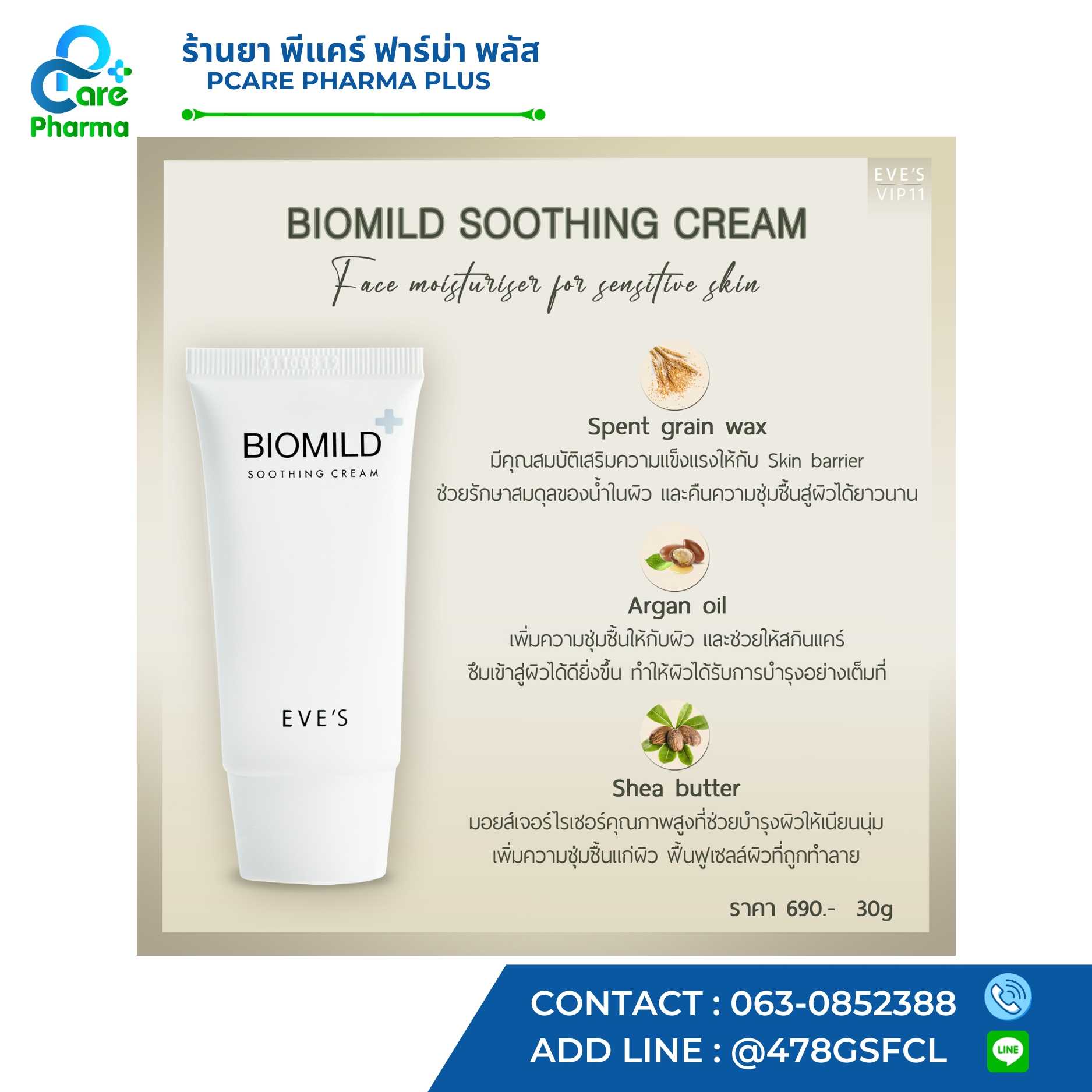 EVES Biomild soothing cream