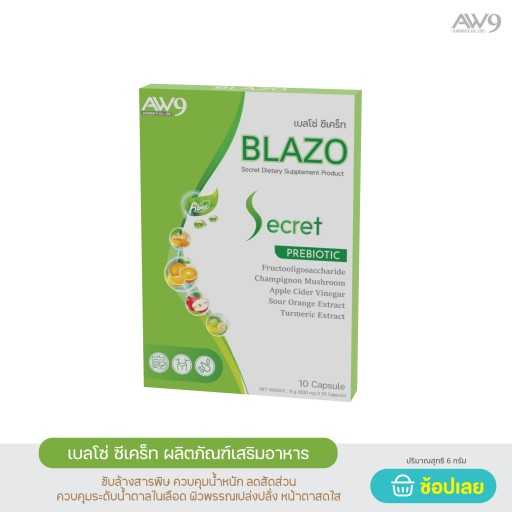 เบลโซ่ ซีเคร็ท Blazo Secret 1 กล่อง 10 แคปซูล
