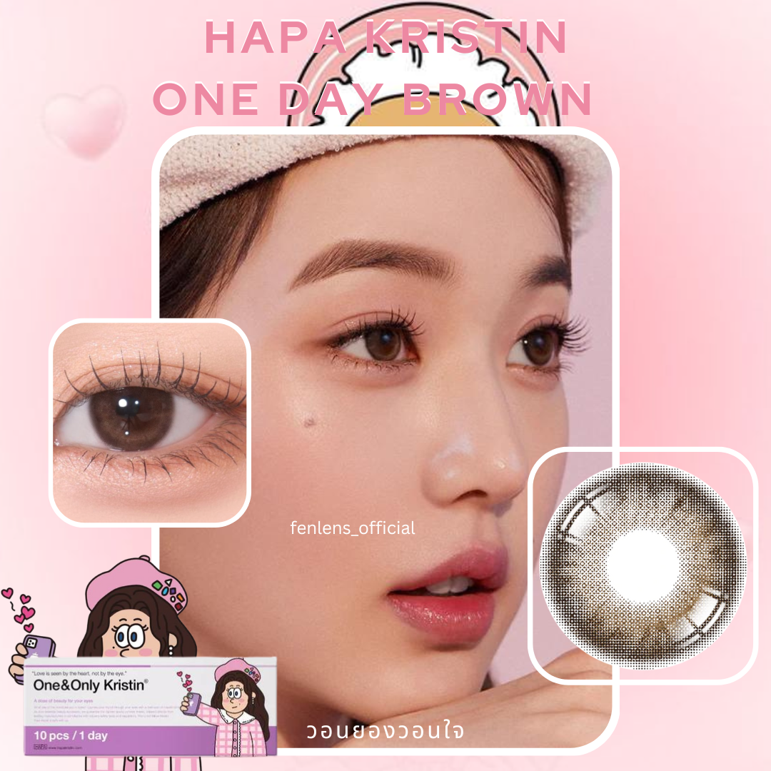 Hapa Kristin รุ่น One&Only Kristin Brown คอนแทคเลนส์เกาหลี รายวัน