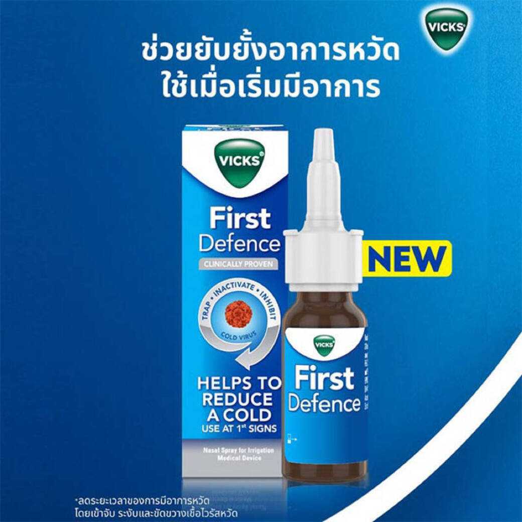 VICKS FIRST DEFENCE NASAL SPRAY 15 ML.