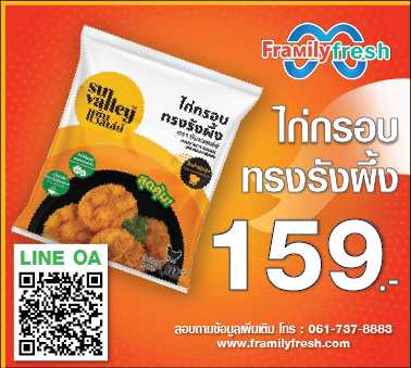 ไก่กรอบทรงรังผึ้ง Sunvalley 1000g.