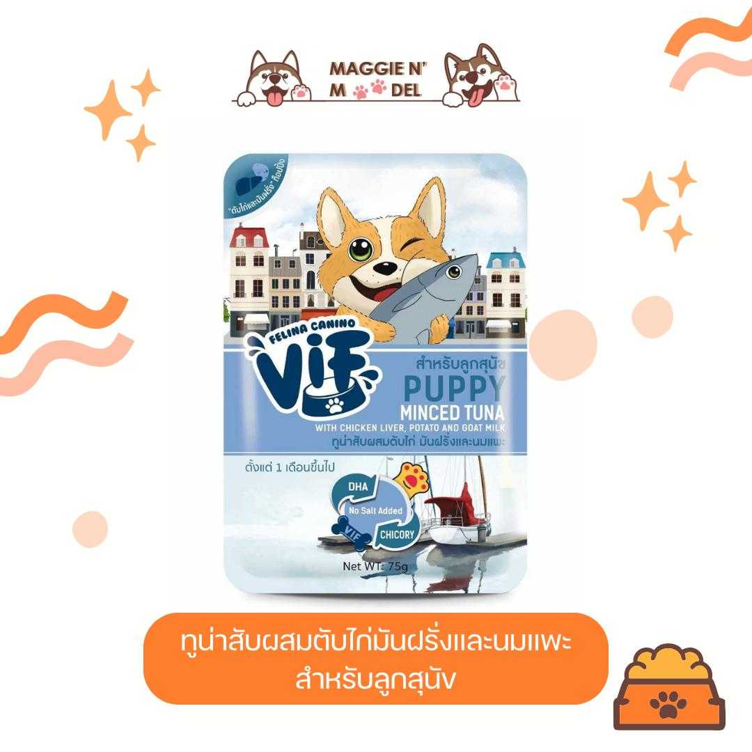 อาหารเปียกลูกสุนัข Vif ทูน่าผสมตับไก่ มันฝรั่งและนมแพะ 12ซอง