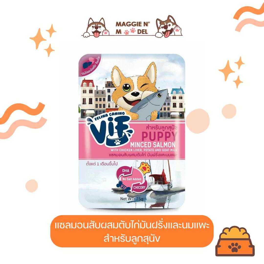 อาหารเปียกลูกสุนัข Vif แซลมอนสับผสมตับไก่มันฝรั่งและนมแพะ 12ซอง