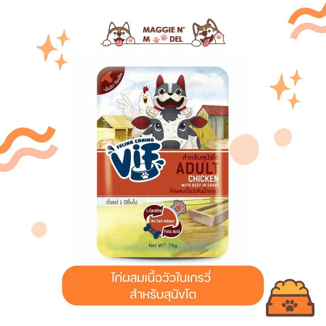 อาหารเปียกสุนัขโต Vif ไก่ผสมเนื้อวัวในน้ำเกรวี่ 12 ซอง