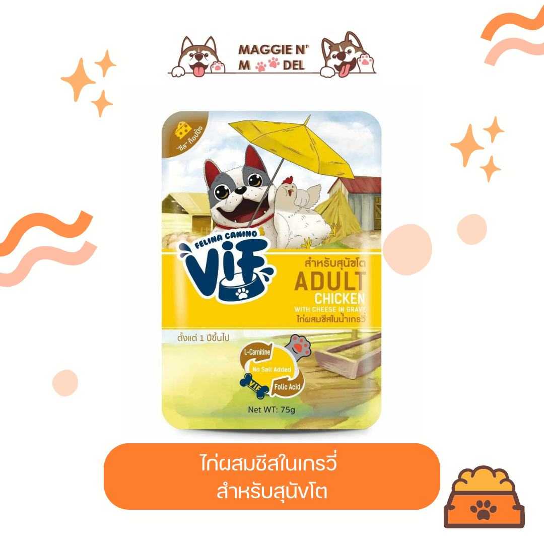 อาหารเปียกสุนัขโต Vif ไก่ผสมชีสในน้ำเกรวี่ 12ซอง
