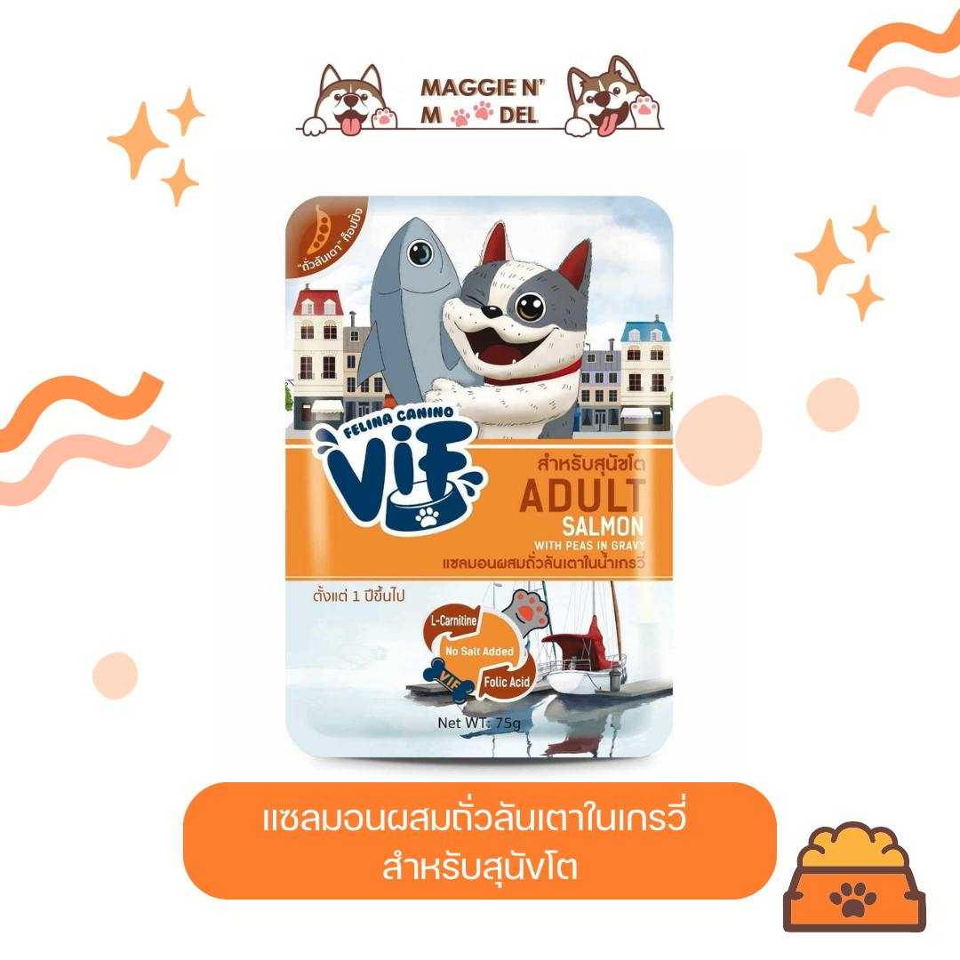 อาหารเปียกสุนัขโต Vif แซลมอนผสมถั่วลันเตาในน้ำเกรวี่ 12ซอง