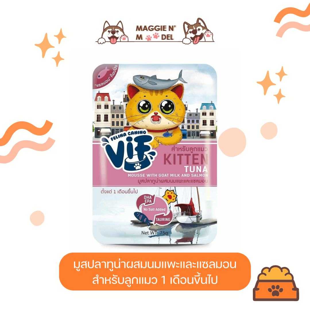 อาหารเปียกลูกแมว Vif มูสปลาททูน่าผสมนมแพะและแซบมอน 12ซอง
