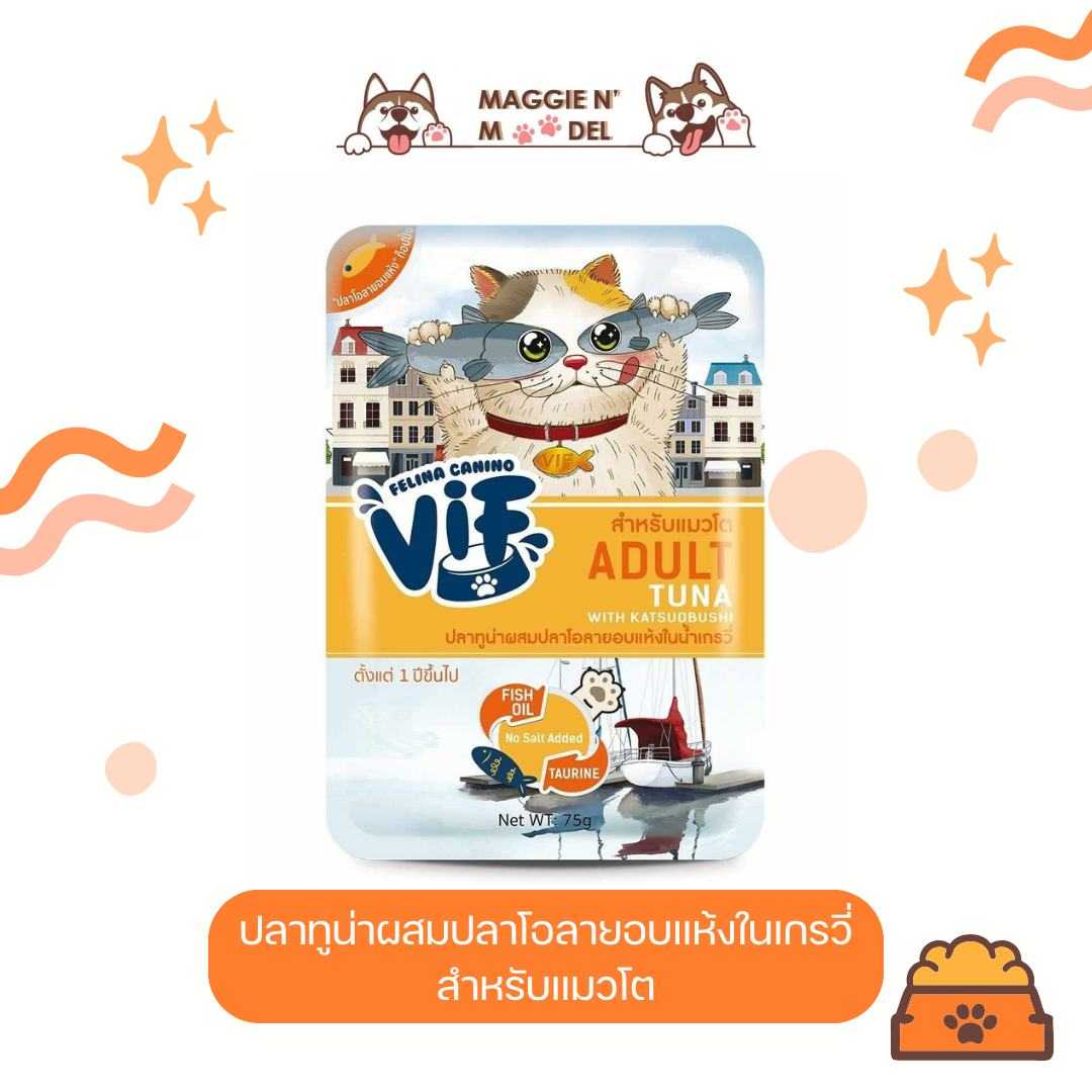 อาหารเปียกแมวโต Vif ปลาทูน่าผสมปลาโอลายอบแห้งในน้ำเกรวี่ 12 ซอง