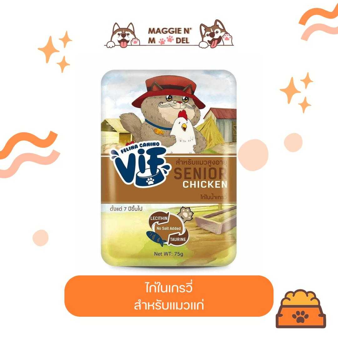 อาหารเปียกแมวสูงอายุ Vif ไก่ในน้ำเกรวี่ 12ซอง