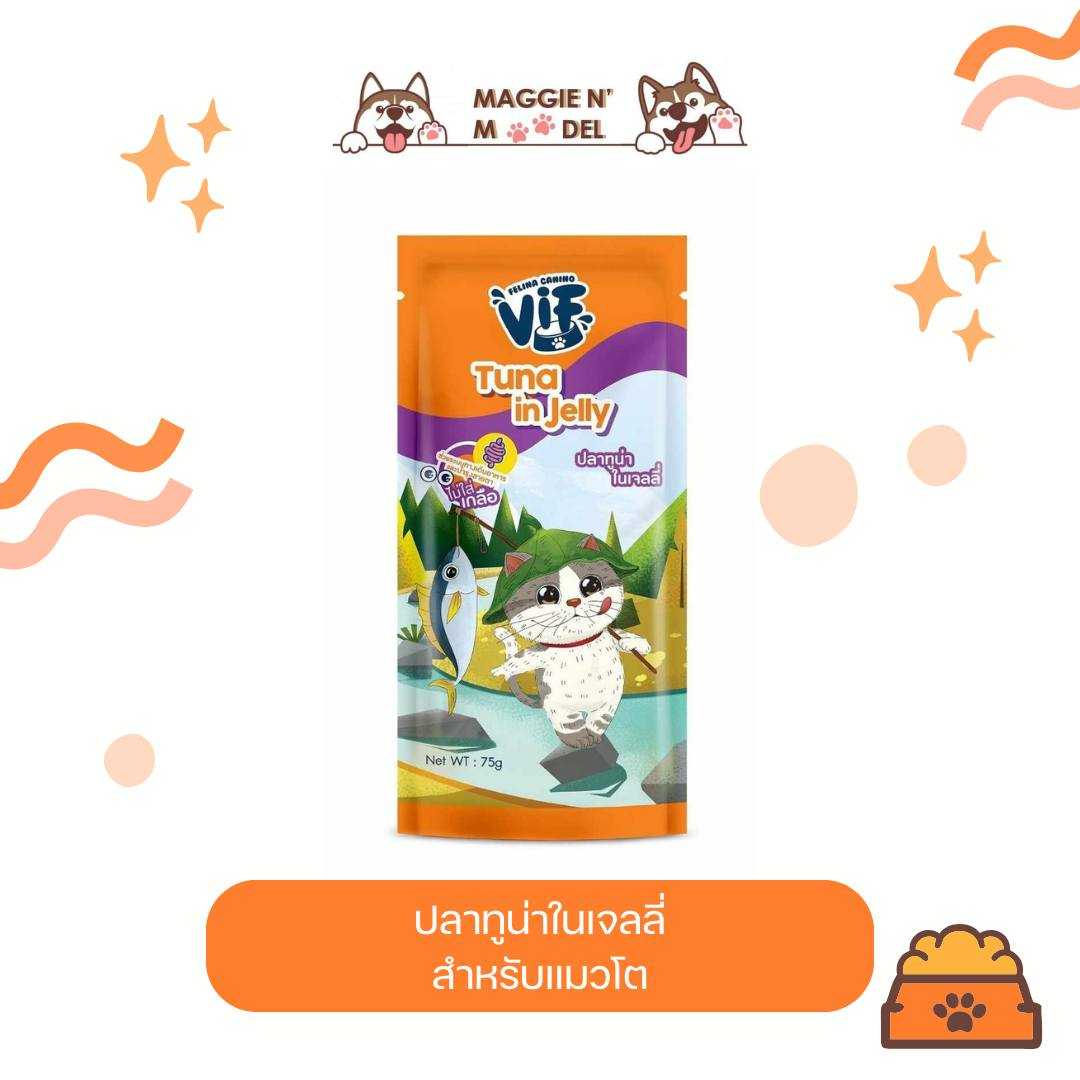 อาหารเปียกแมว Vif ปลาทูน่าในเยลลี่ 12 ซอง
