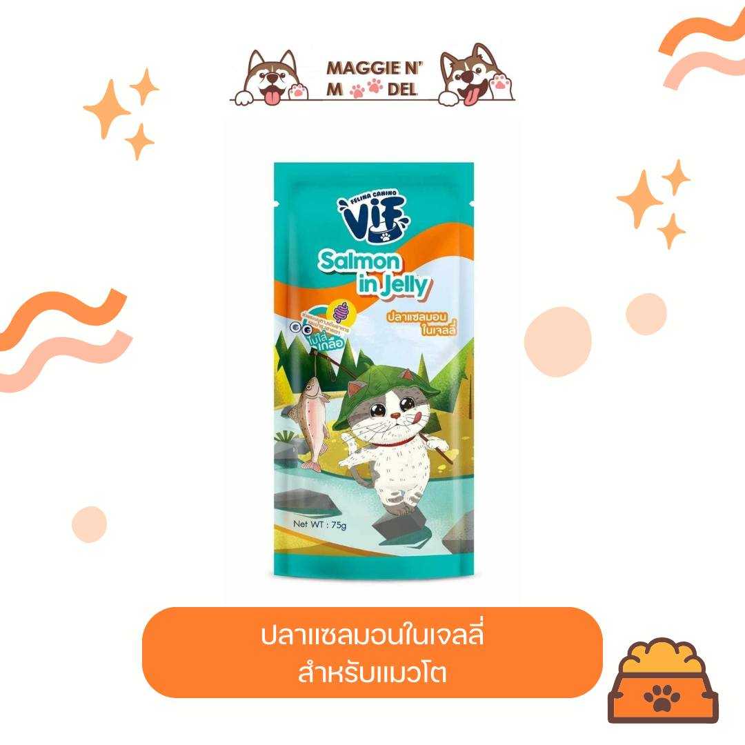 อาหารเปียกแมว Vif ปลาแซลมอนในเจลลี่ 12 ซอง