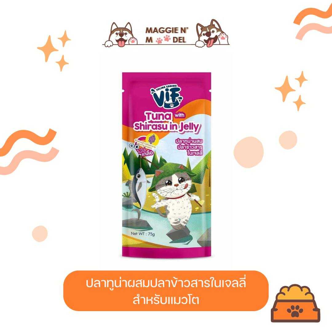 อาหารเปียกแมว Vif ปลาทูน่าผสมปลาข้าวสารในเจลลี่ 12 ซอง
