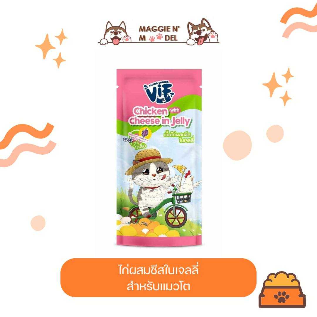 อาหารเปียกแมว Vif เนื้อไก่ผสมชีสในเจลลี่ 12 ซอง