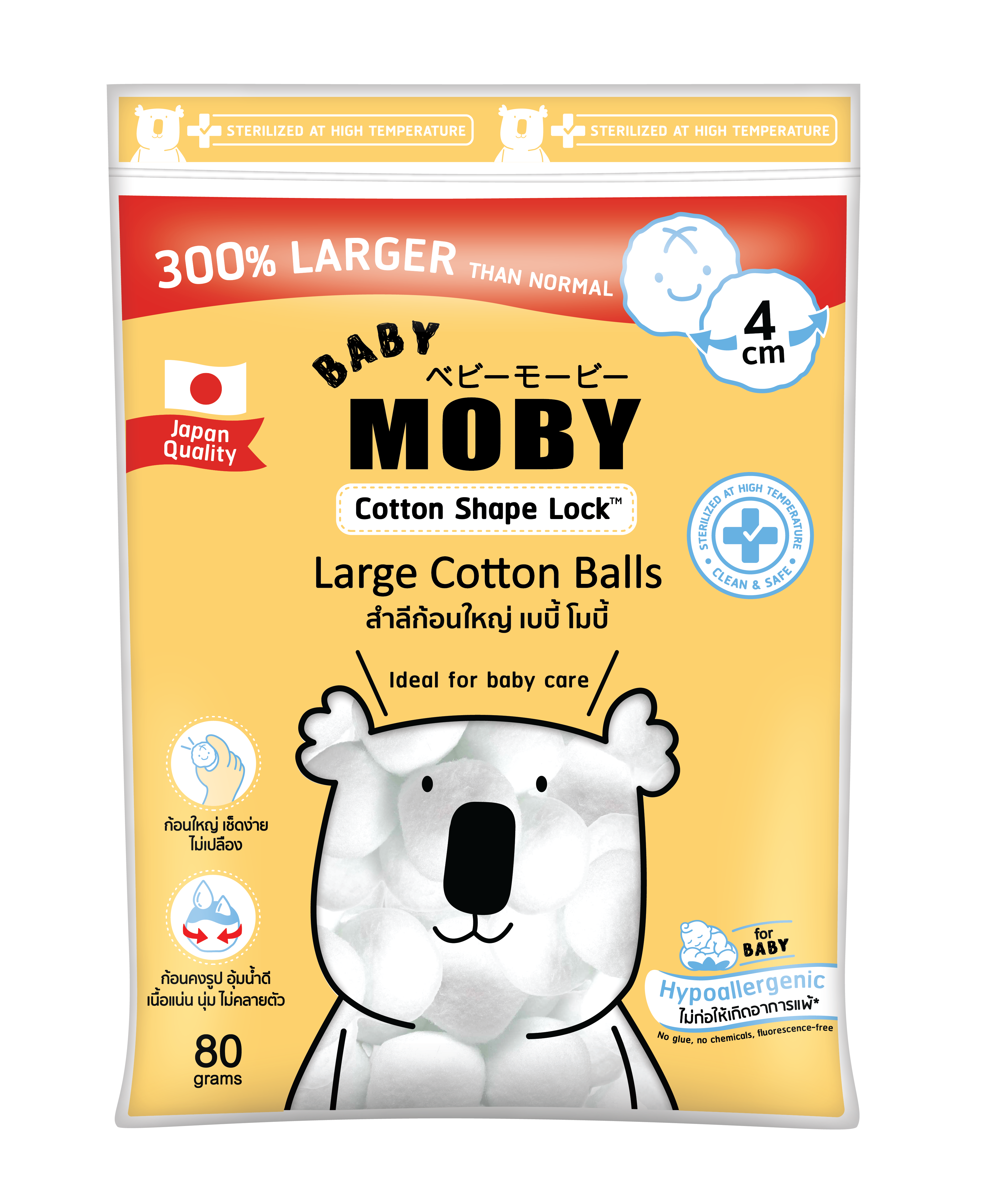 ฺฺBaby Moby สำลีก้อนใหญ่ 80 g   ( 4 แถม 1 )( ราคาสำหรับสินค้า 5 ชิ้น )งานBaby & Kids