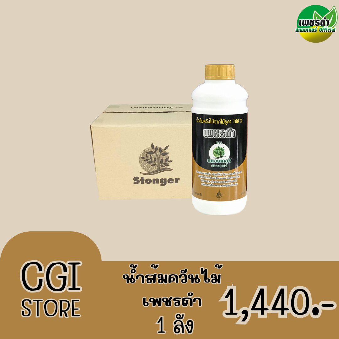 น้ำส้มควันไม้ ไล่แมลง 1 ลัง