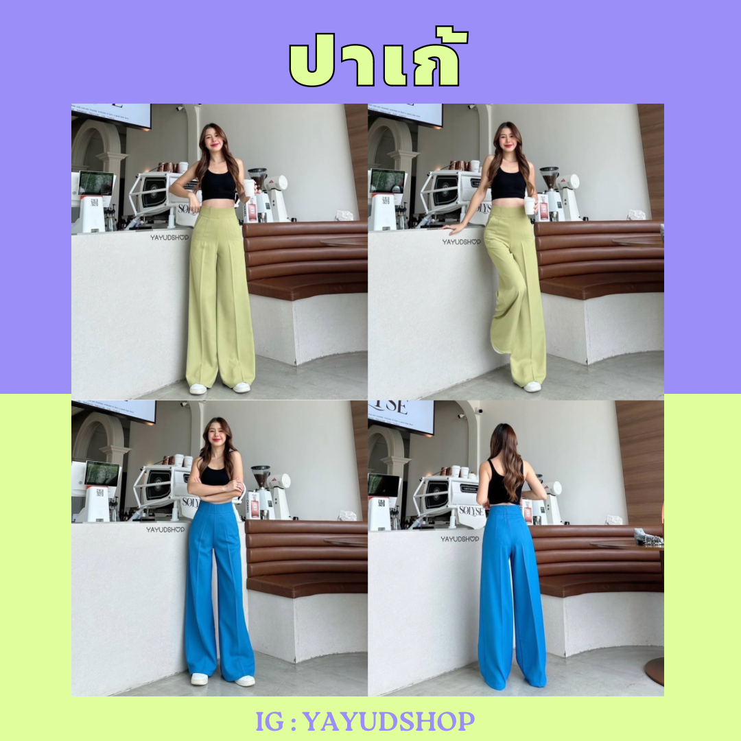 ปาเก้ มี 7 สี
