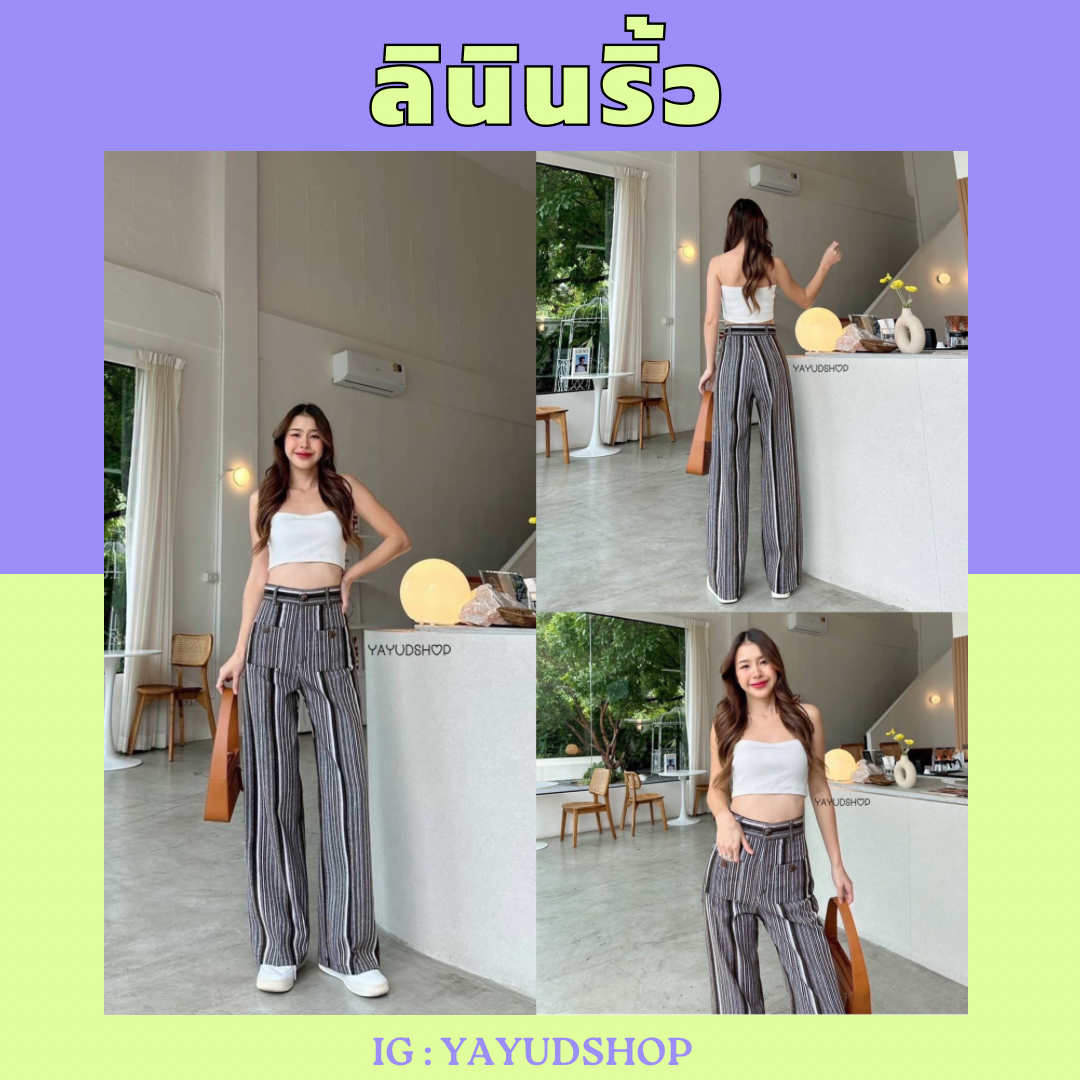 ลินินริ้ว มี 2 สี