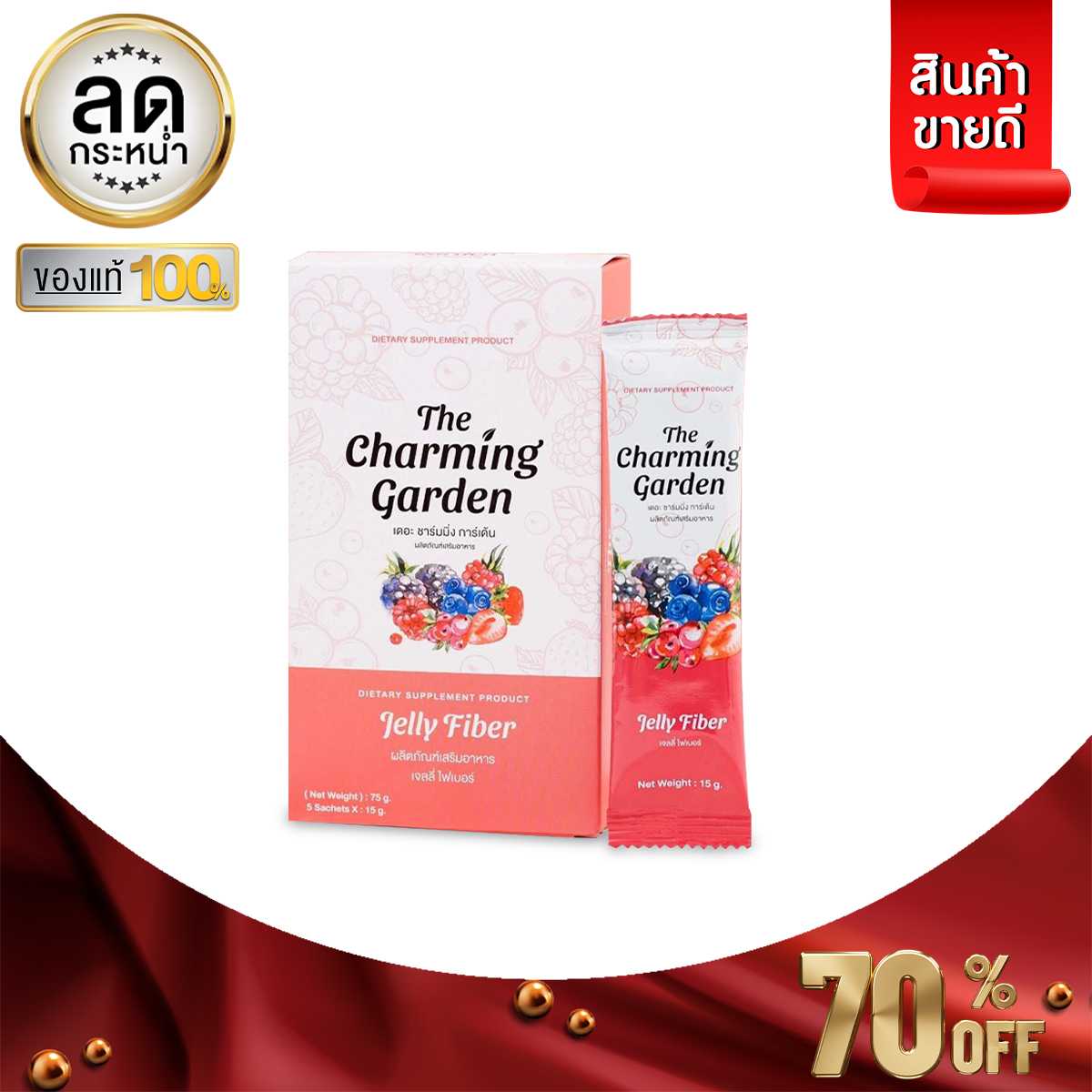 Jelly Fiber เจลลี่ไฟเบอร์ ลดพุง ลดน้ำหนัก 1กล่อง/5 ซอง