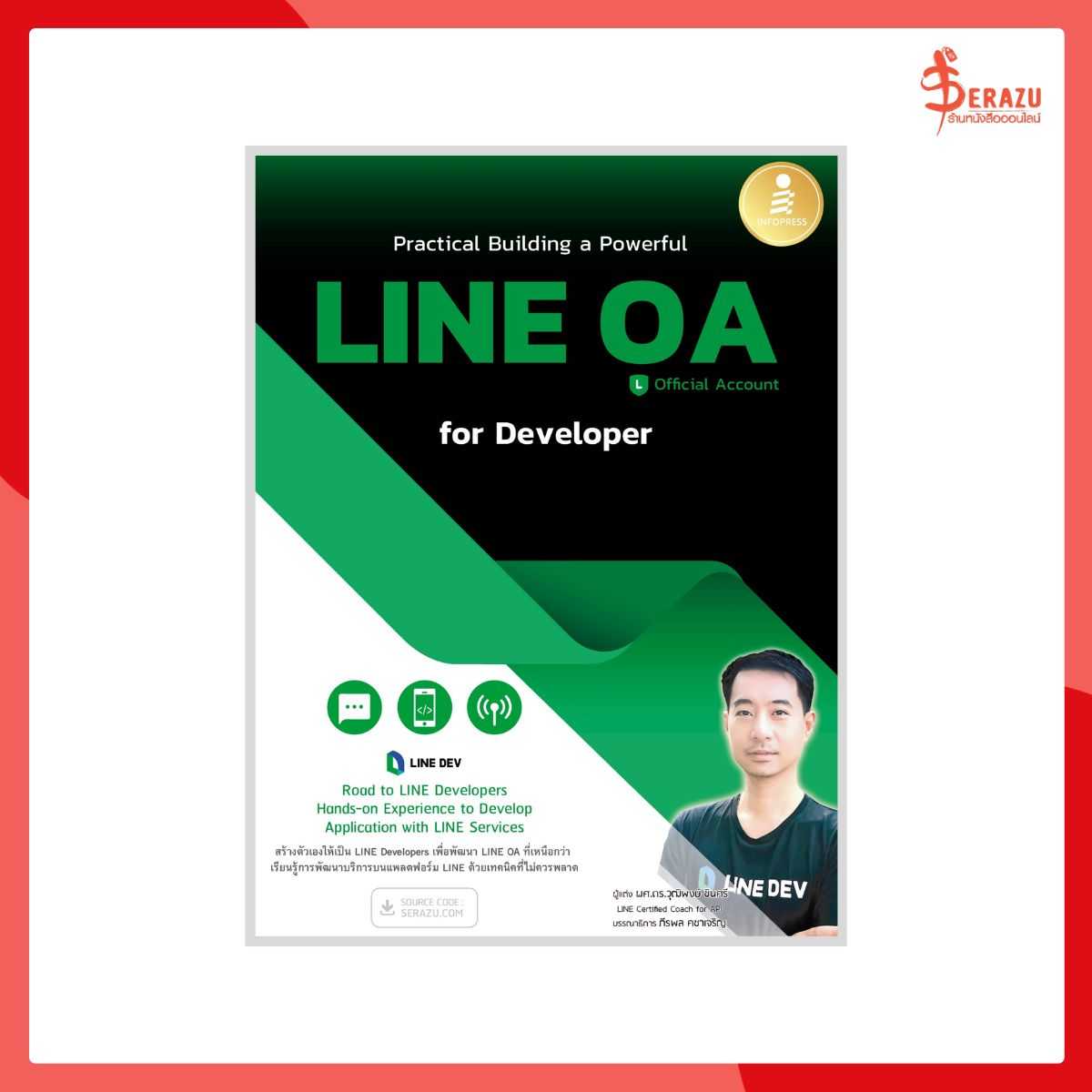 Practical Building a Powerful LINE OA for Developer
