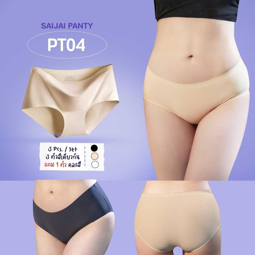กางเกงในยืดหยุ่นได้ดี   1set3ชิ้นแถม 1ชิ้น ตัวแถมคละสีค่ะ  #PT04