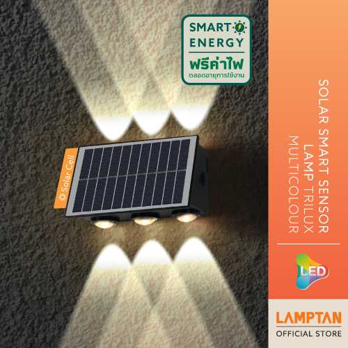 LAMPTAN โคมไฟตกแต่งพลังงานแสงอาทิตย์ LED Solar Smart Sensor Lamp รุ่น Trilux Multicolour 5w