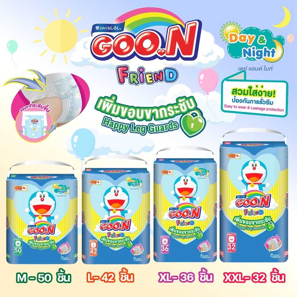 GOON Friend Happy Leg Guard กูนน์ เฟรนด์ ผ้าอ้อมเด็กแบบกางเกง เพิ่มขอบขากระชับ