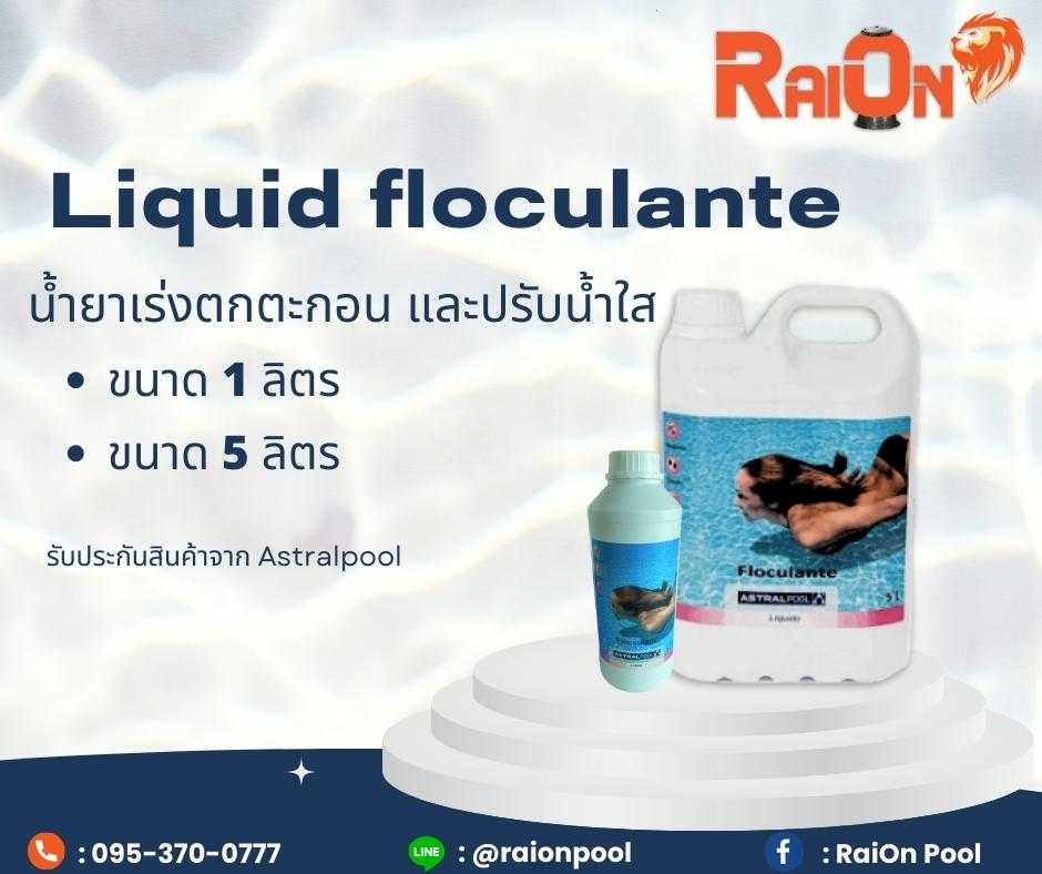 Liquid Flocculant - น้ำยาเร่งตกตะกอนและปรับน้ำใส ขนาด 1 และ 5 ลิตร