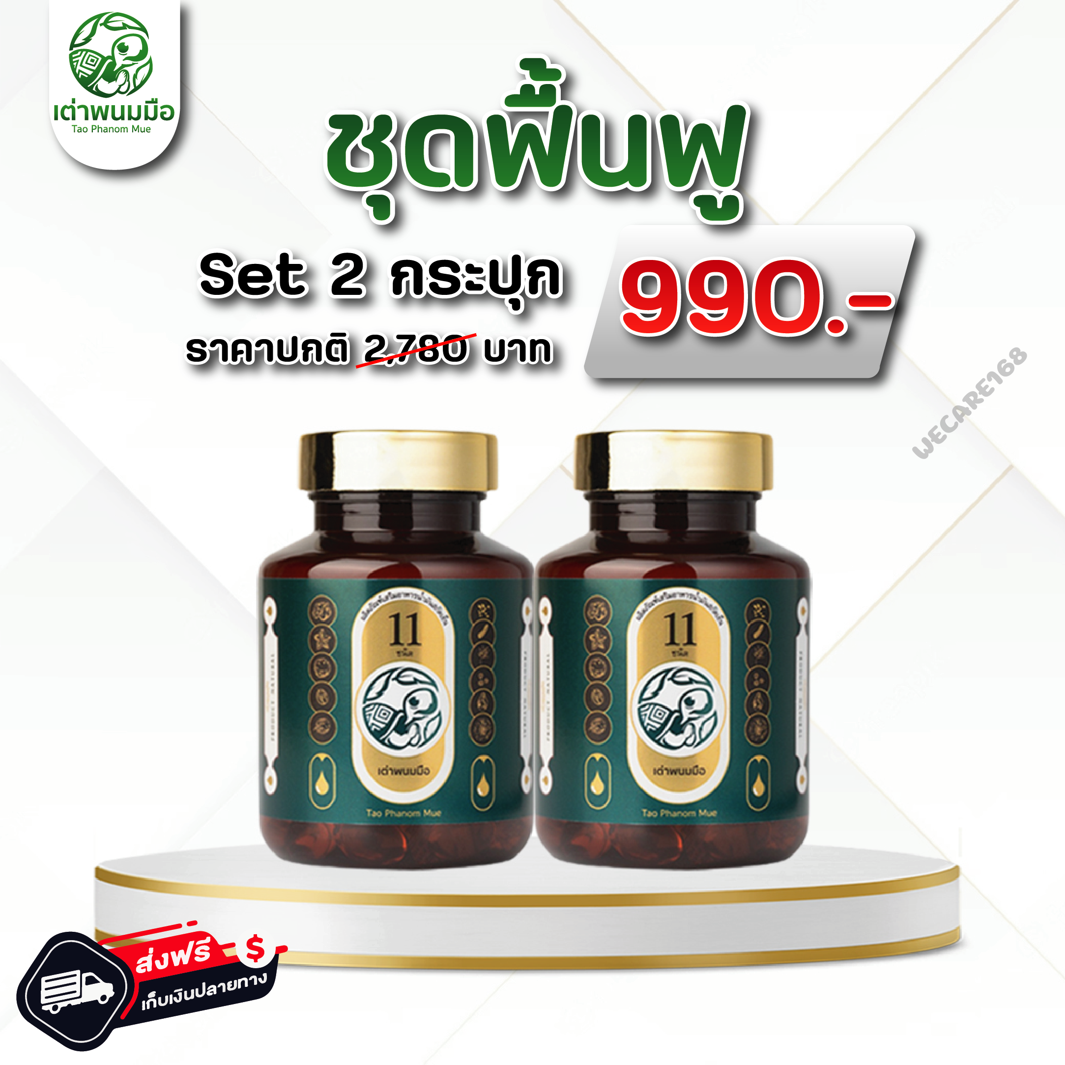 ✅ ชุดฟื้นฟู ⏩Set 2 กระปุก 🛒ราคา990บาท จัดส่งฟรี🚚